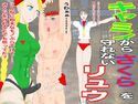 キャミィからさくらを守れないリュウのジャケット|エロ同人