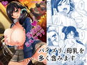 放課後ミルクラテのジャケット|エロ同人