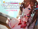 隣の席の巨乳ギャルとイチャラブセックス!中出しエッチで学生結婚しちゃおっか♪【バイノーラル】のジャケット|エロ同人