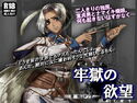 牢獄の欲望 ~ナマイキ軍人蛾娘を独房レイプ~のジャケット|エロ同人