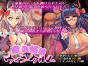 魔族娼館ウィンクルムのジャケット|エロ同人