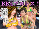 BBAプロレス・ゴールデンマリー編のジャケット|エロ同人