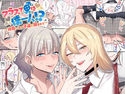 クラスで男は僕一人!?~可愛いあの子達に囲まれて~のジャケット|エロ同人
