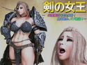 剣の女王 ~発情魔法に完全敗北、絶体絶命ゴブ輪姦!~のジャケット|エロ同人