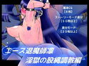 エース退魔師凛 淫獄の股縄調教編のジャケット|エロ同人