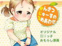 かんきつじゅーすのつめあわせのジャケット|エロ同人