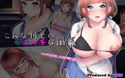 こんな姉とエッチな関係のジャケット|エロ同人
