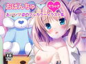 おぱんちゅ大ちゅきおぱんつ姿のフルカラーイラスト集のジャケット|エロ同人
