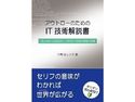 【セット版】アウトローのためのIT技術解説書 「BLACK LAGOON」で学ぶIT技術、サイバーセキュリティのジャケット|エロ同人