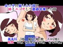 女の子に振られた夜に姉とエッチして童貞卒業した話のジャケット|エロ同人