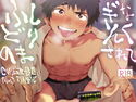 ふしぎなどりんくのまされてのジャケット|エロ同人