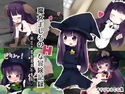 魔女ましろのHな冒険記録 ~師匠の借金返済お手伝い~のジャケット|エロ同人