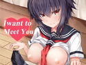 I want to Meet Youのジャケット|エロ同人