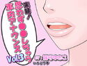 実録!思わず●●しちゃう車内アナウンス Vol.3のジャケット|エロ同人