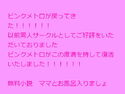 【無料】ピンクメトロが戻ってきた!!!!!!以前同人サークルとしてご好評をいただいておりましたピンクメトロがこの度満を持して復活のジャケット|エロ同人