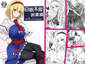 白銀木犀総集編vol.3のジャケット|エロ同人