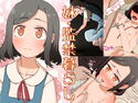 妹・監禁暮らしのジャケット|エロ同人