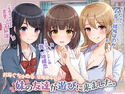 妹の友達が遊びに来ました。のジャケット|エロ同人