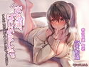 おね活、はじめました。~きみの『はじめて』あたしにちょうだい?~のジャケット|エロ同人