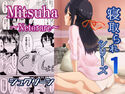 Mitsuha~Netorare~のジャケット|エロ同人