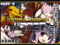 淫獣特異点絶対魔獣交尾パコロニアのジャケット|エロ同人