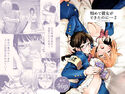 初めて彼女ができたのに 2のジャケット|エロ同人
