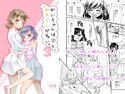 めいちゃんは少し、おもらしが多い3のジャケット|エロ同人