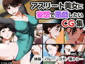 アスリート美女に妄想で悪戯したいCG集 vol.01のジャケット|エロ同人