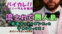低音ボイスのダンディと流されたのは無人島!海の音に包まれながら子孫繁栄の子作りSEX!! ASMR/バイノーラル/おじさん/年上のジャケット|エロ同人