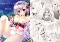 ユカタヴィラと夏の夜のジャケット|エロ同人