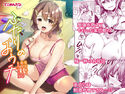 ふたりのおウチ 家出娘と童貞くんのとろける夏のジャケット|エロ同人