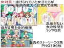 「今こそ男子を倒すとき、金責めでね!」『多摩金学園』女性教師しかいない学校で男子に苦しめられていた女子たちが金的だけを武器に立ちのジャケット|エロ同人