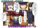 『女尊男卑の卑弥呼星』「格闘なら女に勝てるかも」負け続けてきた男たちの夢と急所が女たちの金的責めで砕かれる【金的嘲笑】【短小言葉のジャケット|エロ同人