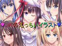 JK達のエッチなイラスト集のジャケット|エロ同人