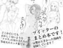 サークルゴミリズム2019ツイッターまとめ本のジャケット|エロ同人