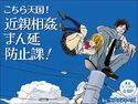 こちら天国!近親相姦まん延防止課!のジャケット|エロ同人