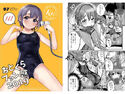 おとくらファン感2019のジャケット|エロ同人