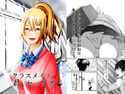 クラスメイトの君とセックスのジャケット|エロ同人