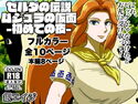 ゼルダの伝説 ムジュラの仮面-初めての夜-のジャケット|エロ同人