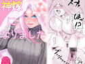 神嫁になりましたのジャケット|エロ同人