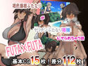 FUTA×FUTA 褐色爆根ふたなりがヤリチンふたなり姉妹にヤられちゃう話のジャケット|エロ同人