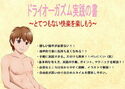 ドライオーガズム実践の書のジャケット|エロ同人