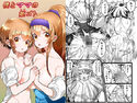 僕とママの姫ゴトのジャケット|エロ同人