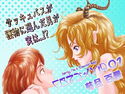 CBでゴメンね 01のジャケット|エロ同人