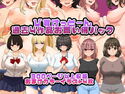 びすけっとーん過去作お買い得パック1のジャケット|エロ同人