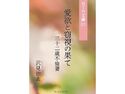 【無料】愛欲と窃視の果て―三十二歳不倫妻(NTR文庫01)のジャケット|エロ同人