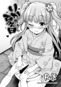 りかの夏の日のジャケット|エロ同人