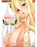 ウチに天使がヤリに来た-爆乳天使のご奉仕性活-のジャケット|エロ同人