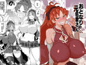 おとなりの元佐倉さんそのにのジャケット|エロ同人