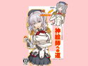 アトリエすえ公式画集神絵師への道のジャケット|エロ同人